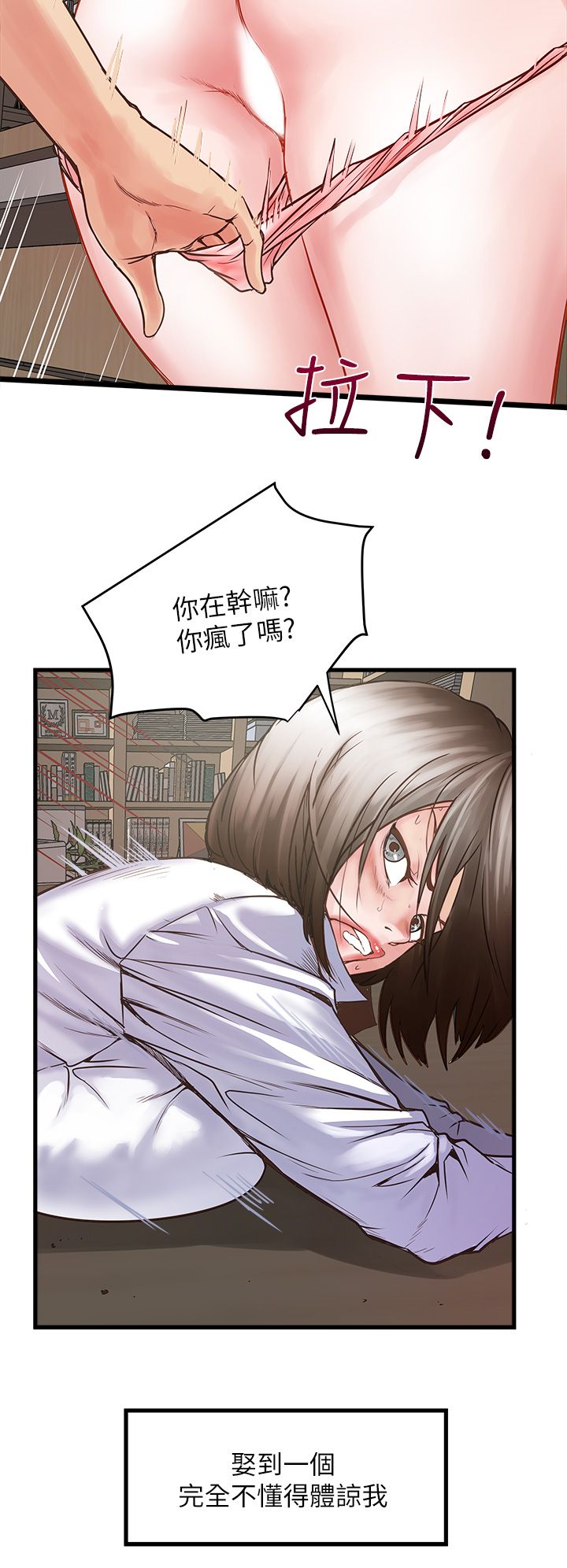 中文韩漫 下女 初希 ch.1 - Page 27