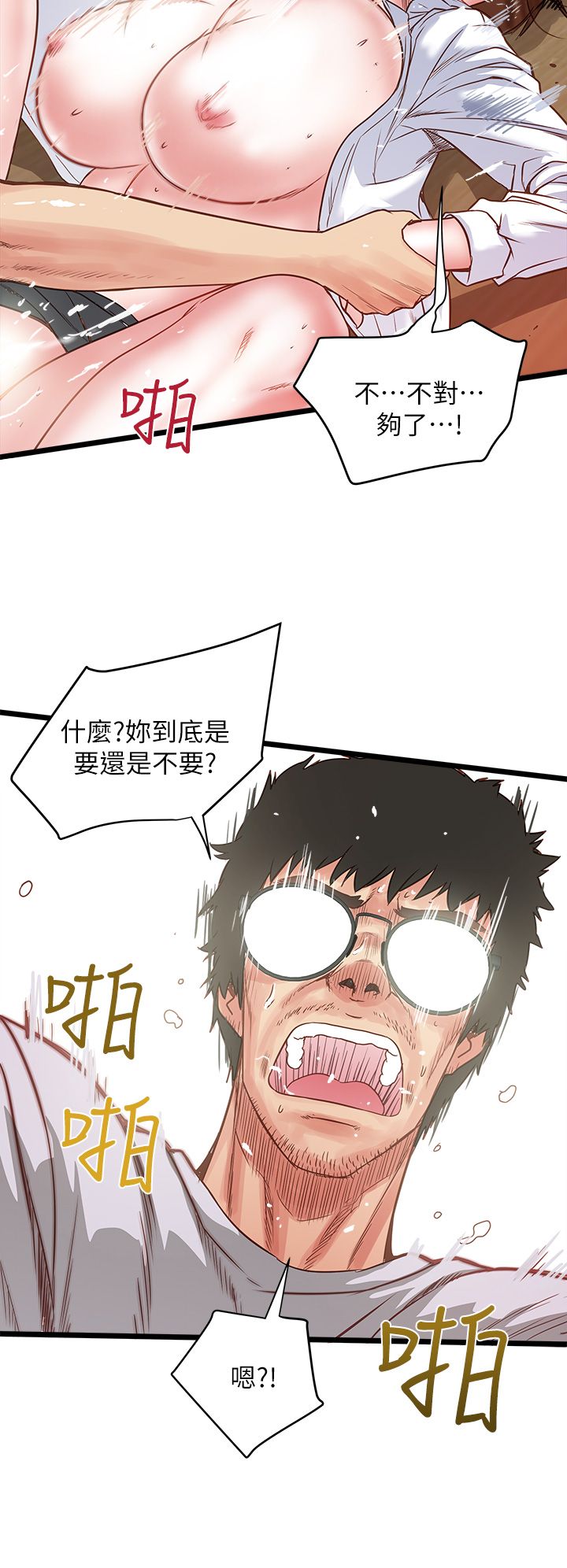 中文韩漫 下女 初希 ch.1 - Page 37
