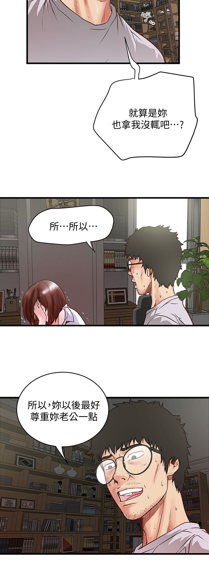 中文韩漫 下女 初希 ch.1 - Page 43