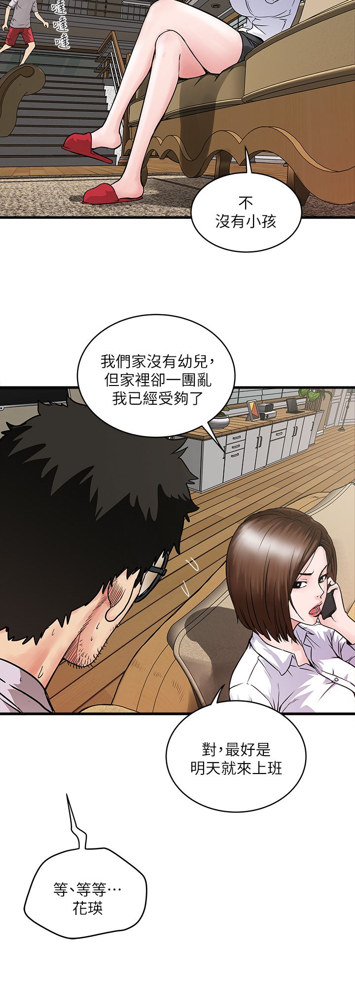 中文韩漫 下女 初希 ch.1 - Page 49
