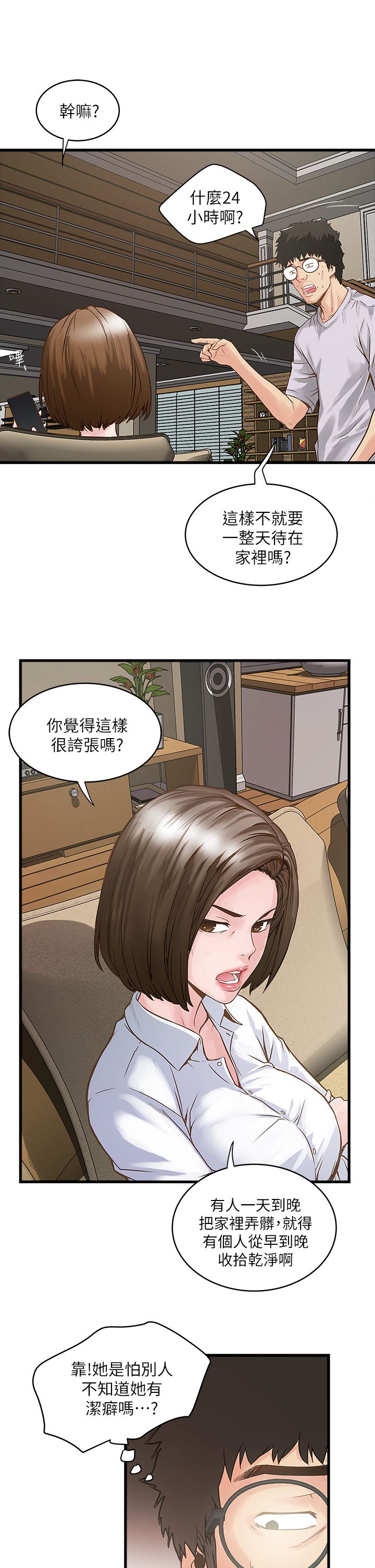 中文韩漫 下女 初希 ch.1 - Page 50