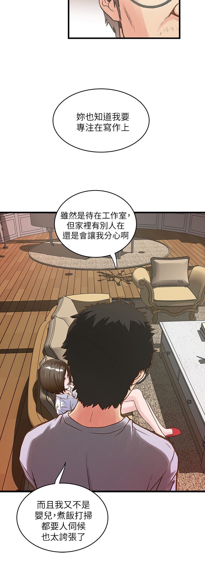 中文韩漫 下女 初希 ch.1 - Page 51