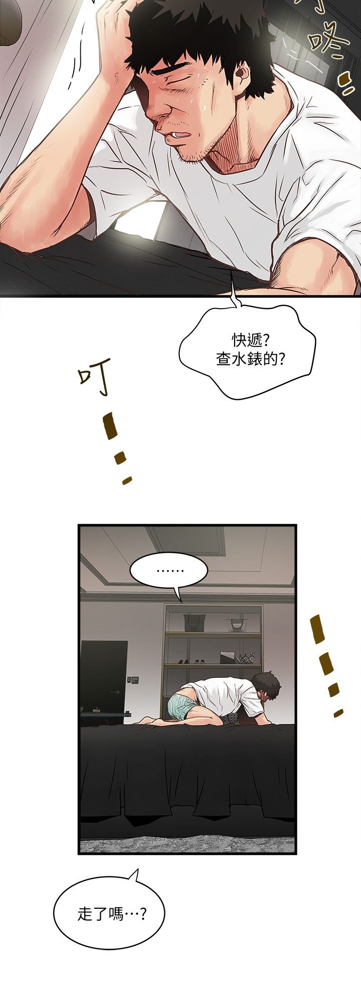 中文韩漫 下女 初希 ch.1 - Page 59