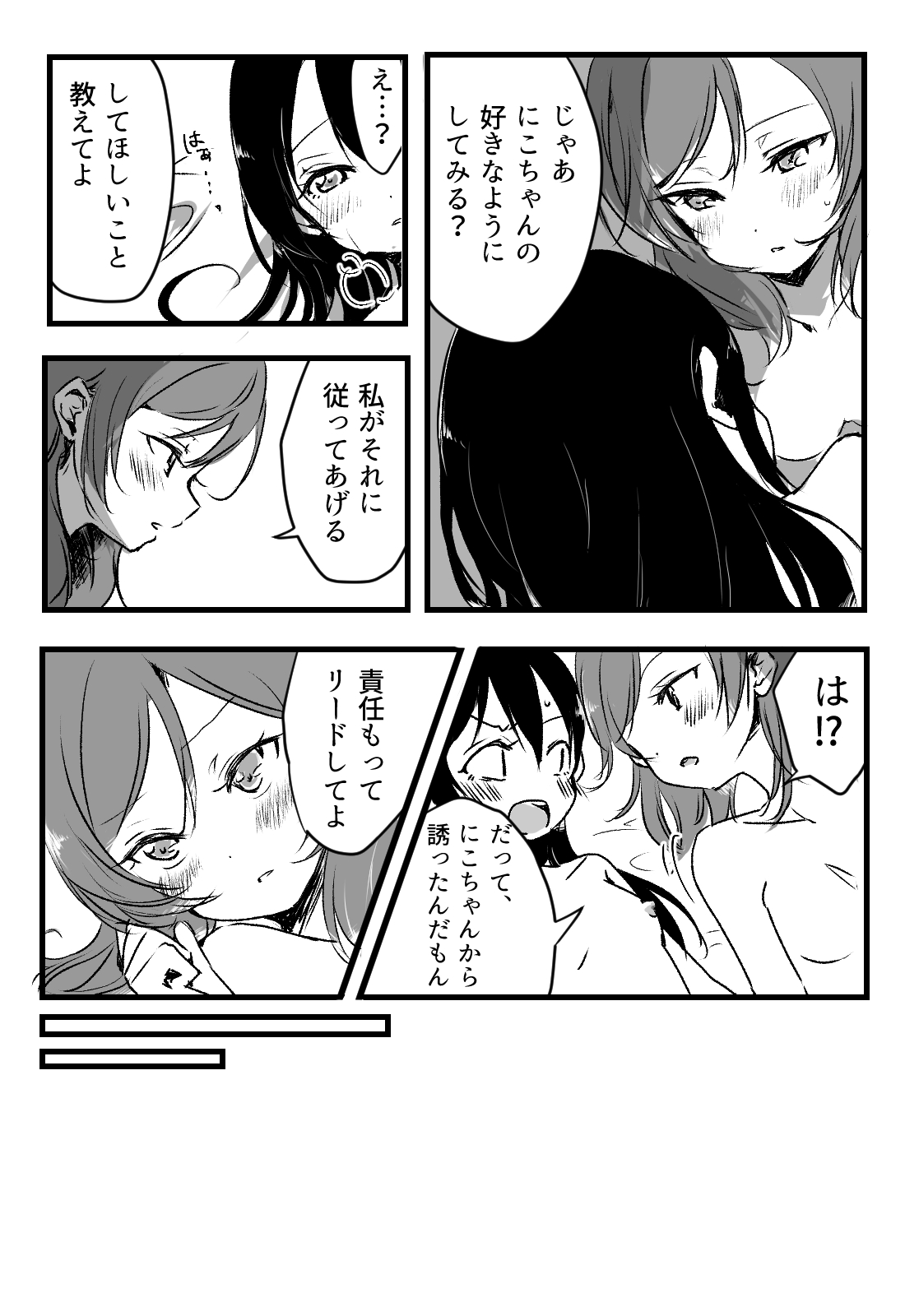Happy Birthday - Page 17