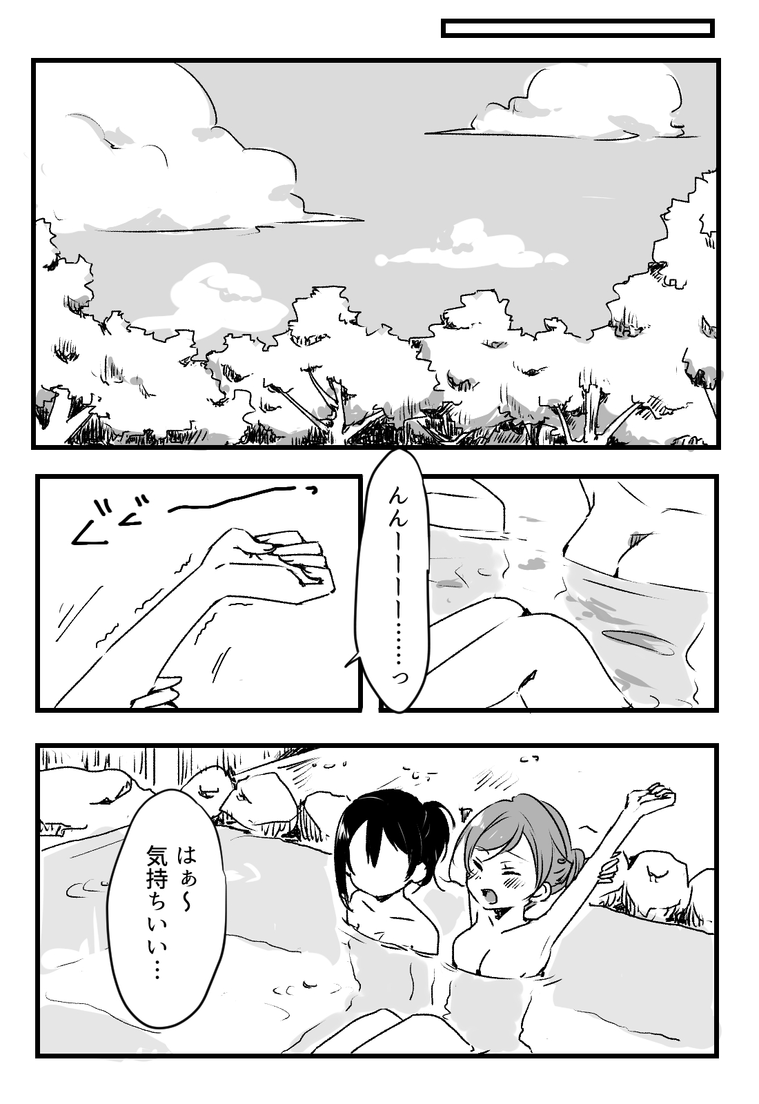 Happy Birthday - Page 24