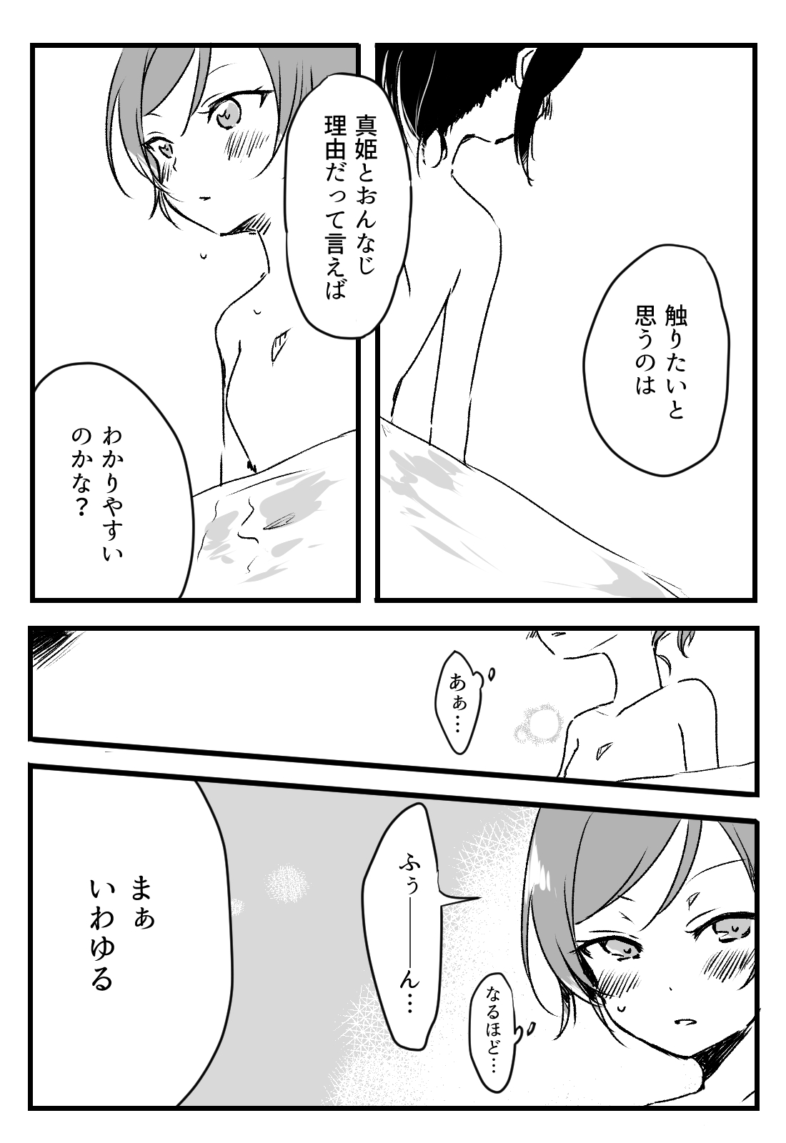 Happy Birthday - Page 27