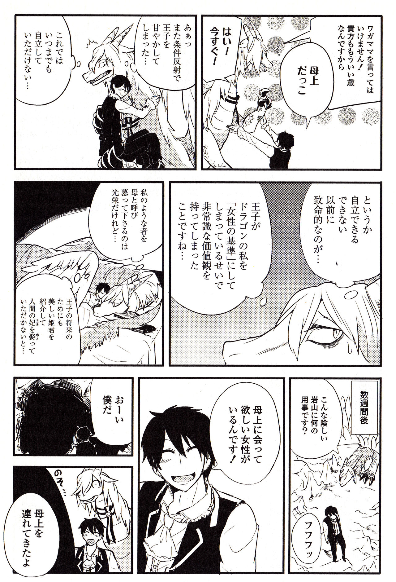Sanzo manga - Page 101