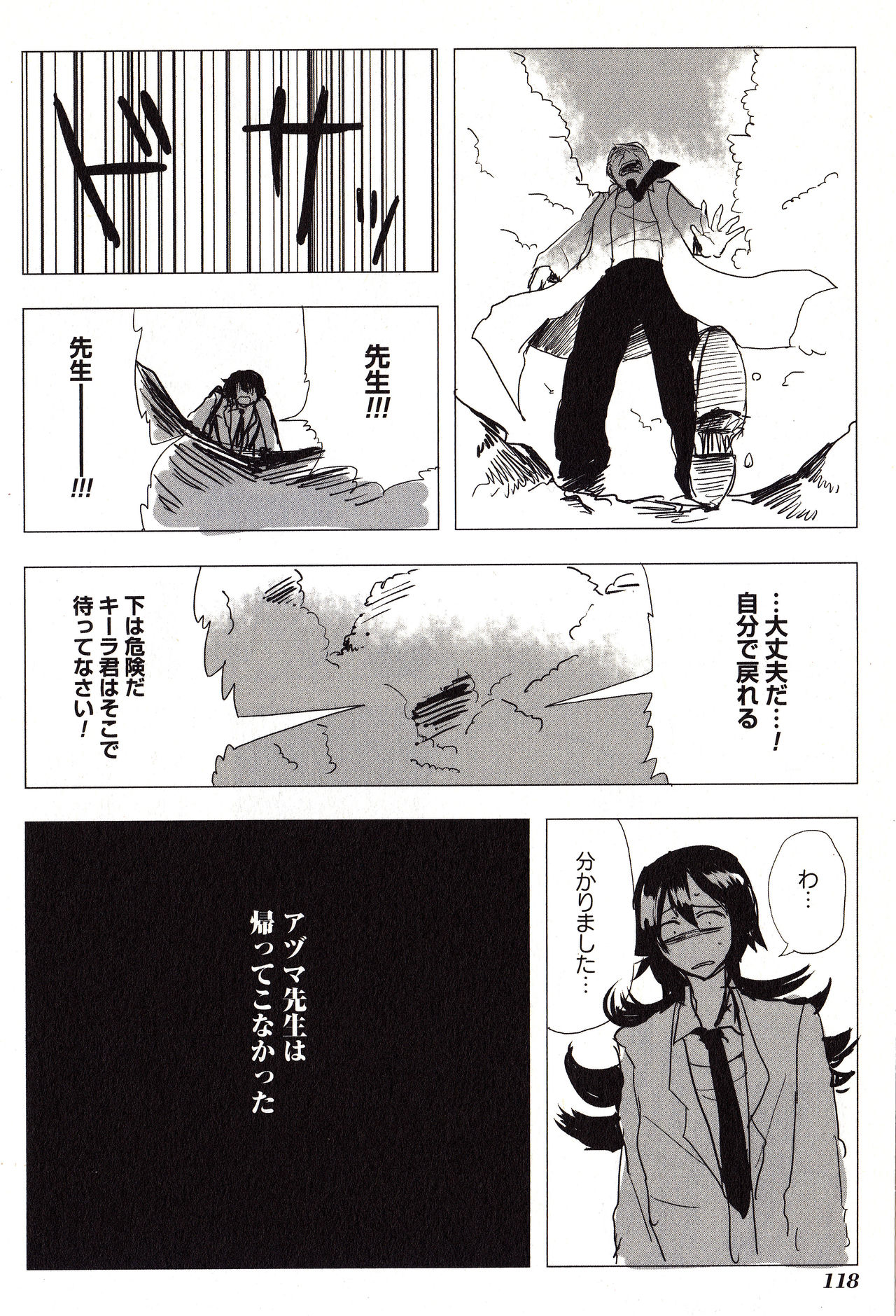Sanzo manga - Page 118
