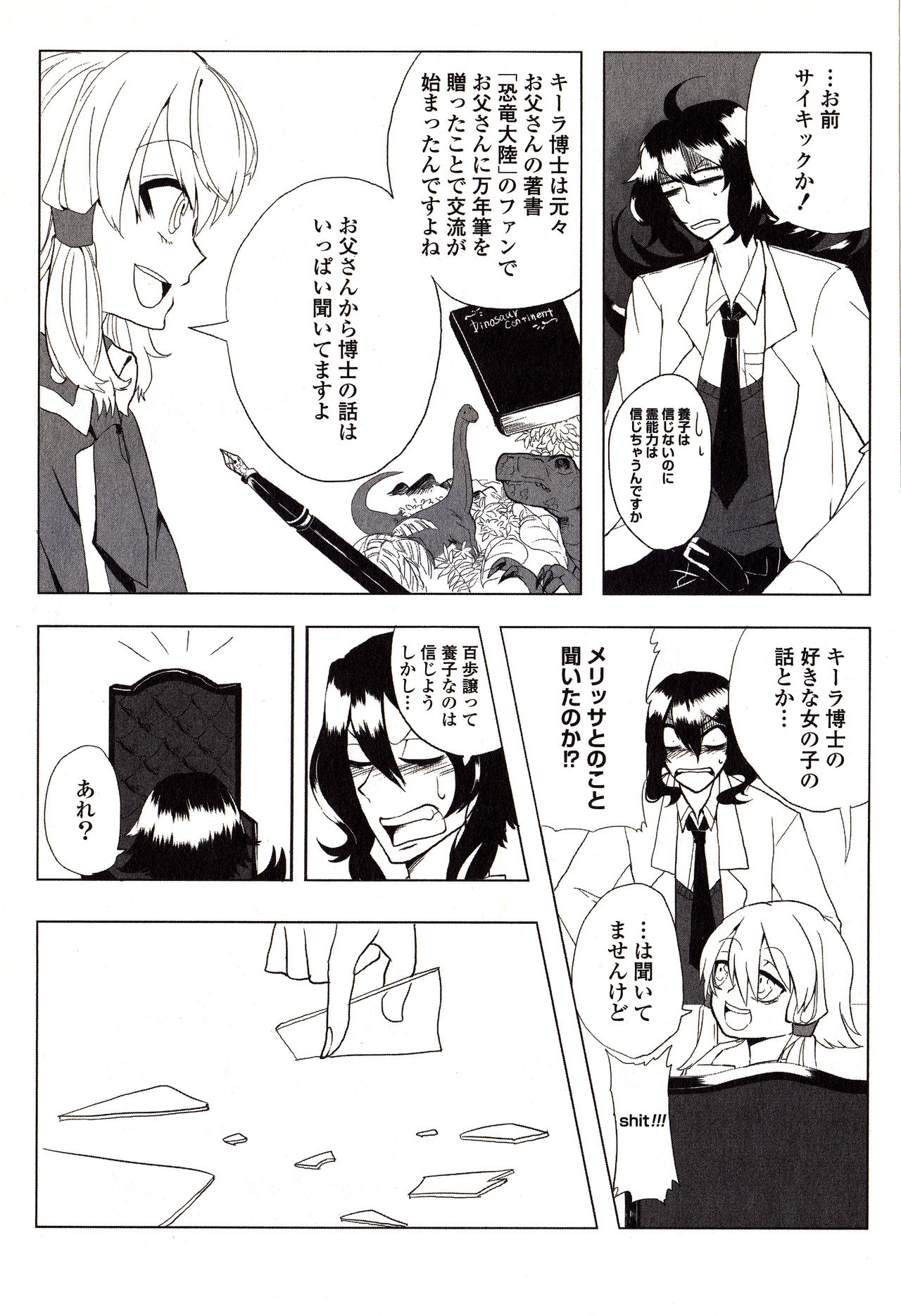 Sanzo manga - Page 125