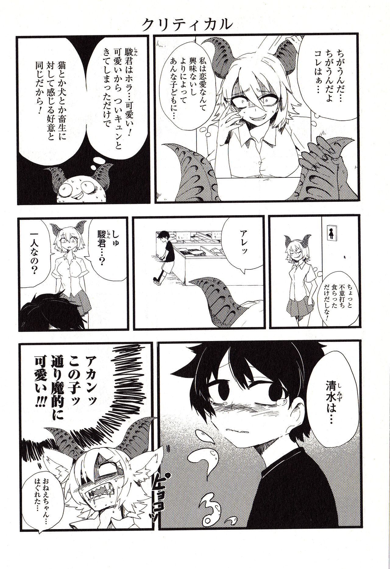 Sanzo manga - Page 32