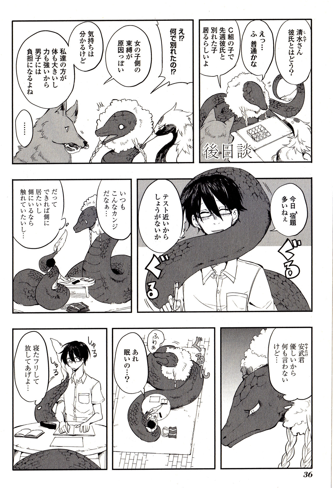 Sanzo manga - Page 36