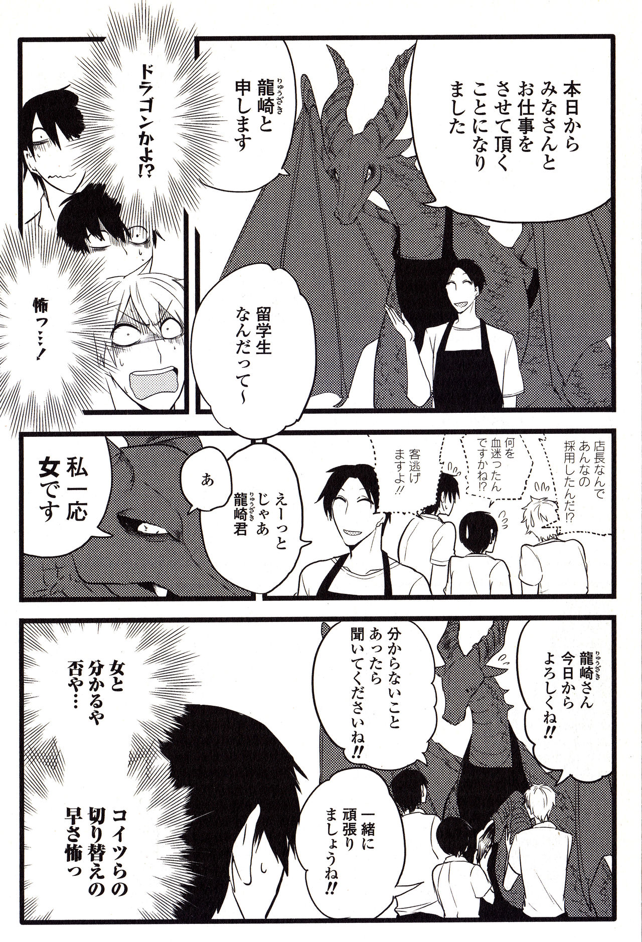 Sanzo manga - Page 40