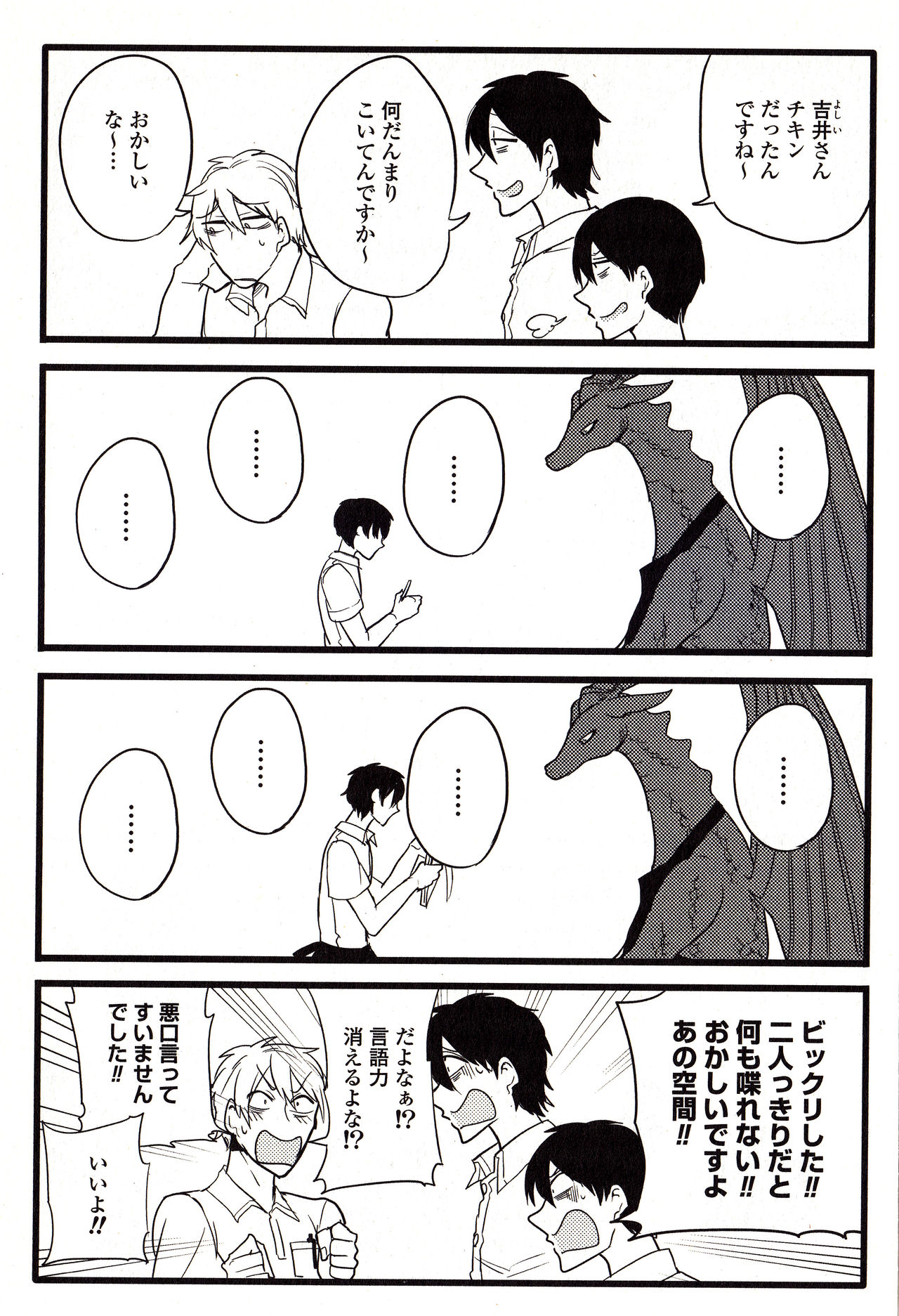 Sanzo manga - Page 45