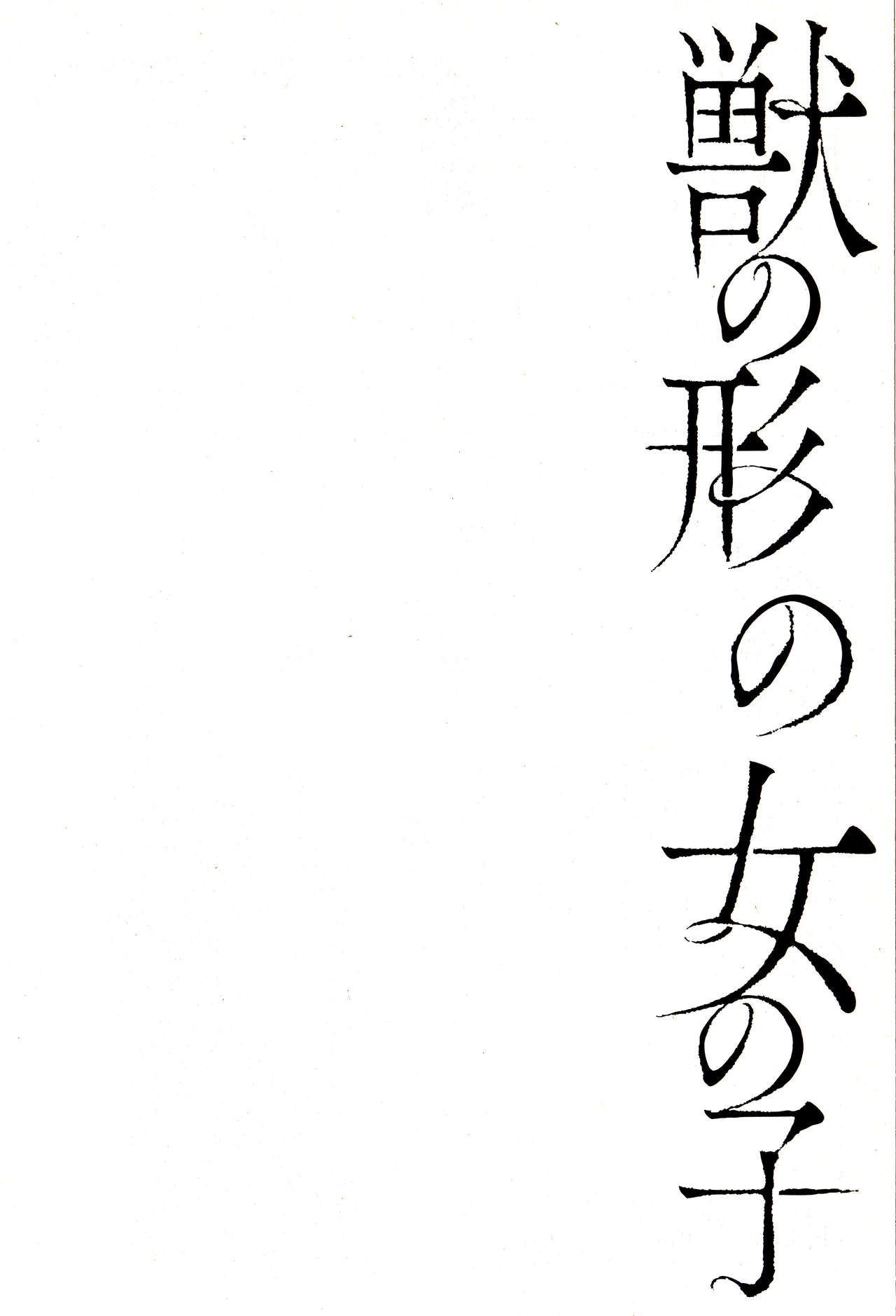Sanzo manga - Page 56