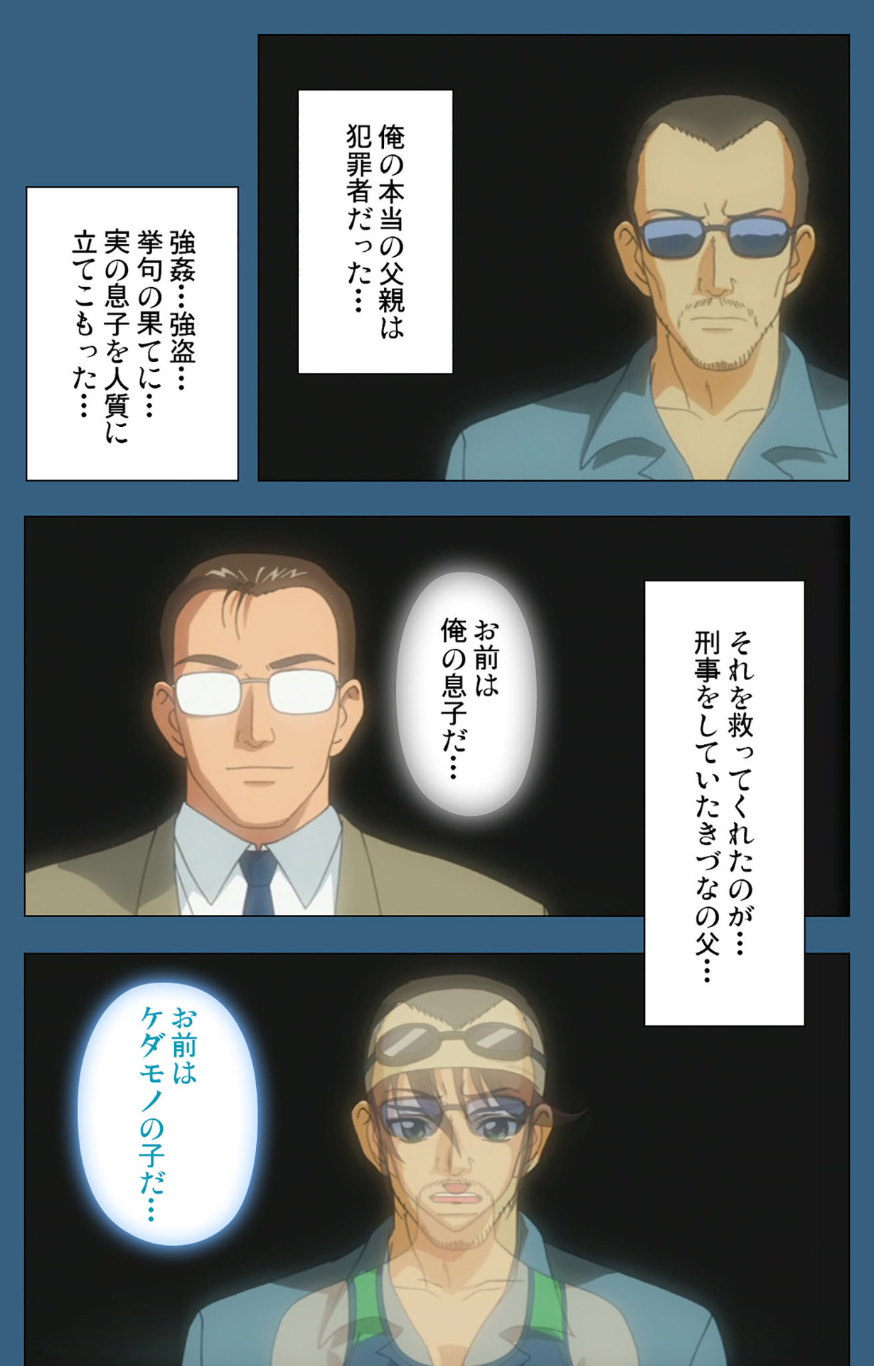 sei sai kanzenhan - Page 175