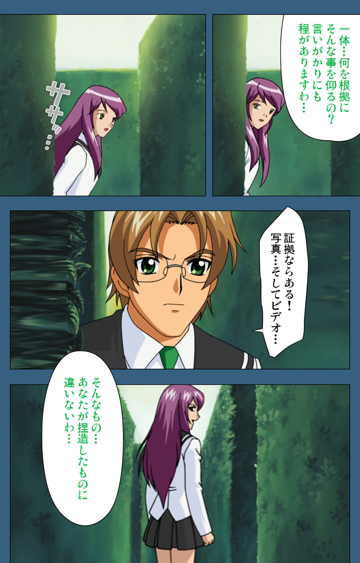 sei sai kanzenhan - Page 177