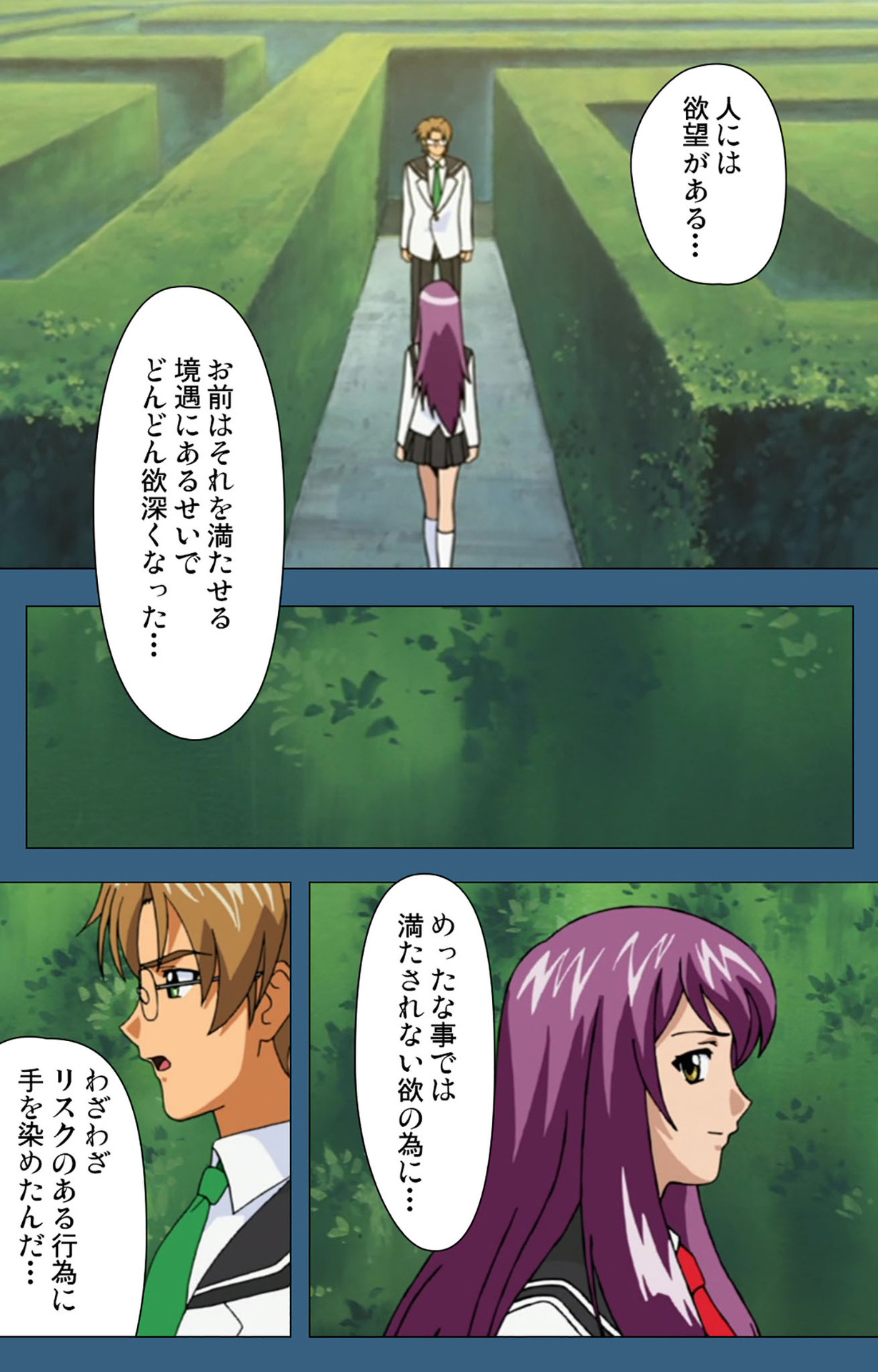 sei sai kanzenhan - Page 180