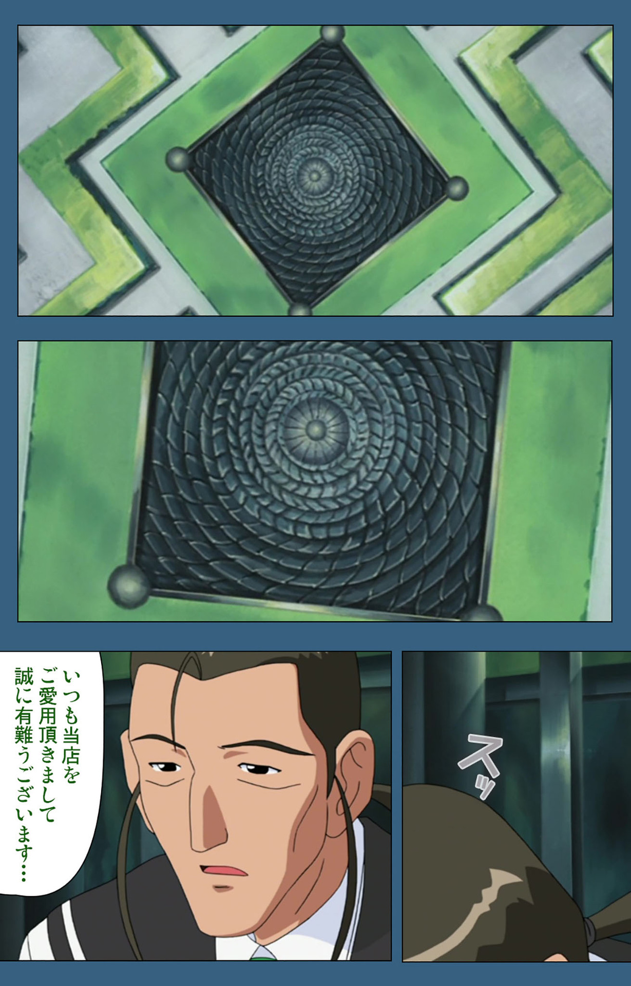 sei sai kanzenhan - Page 183