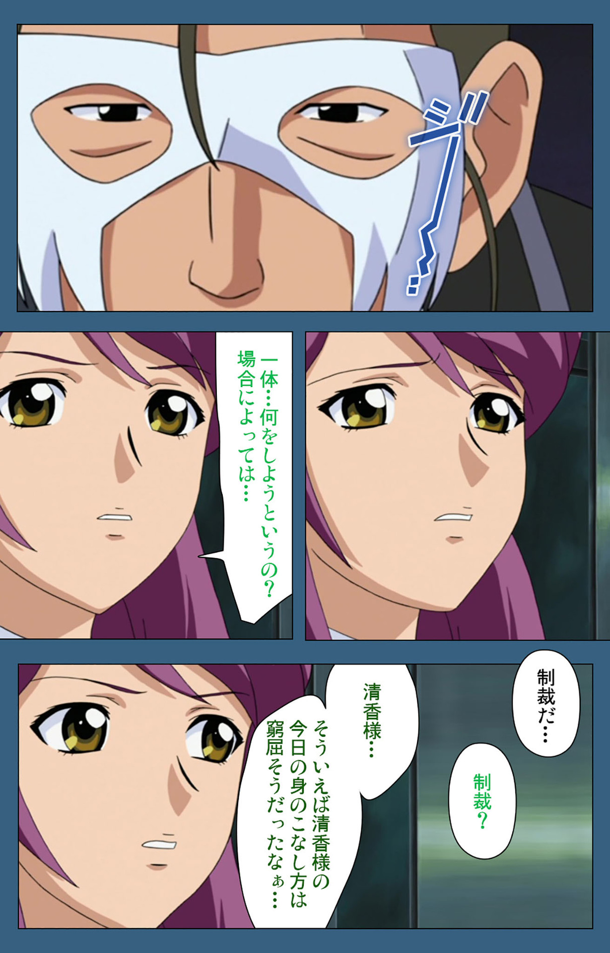 sei sai kanzenhan - Page 186