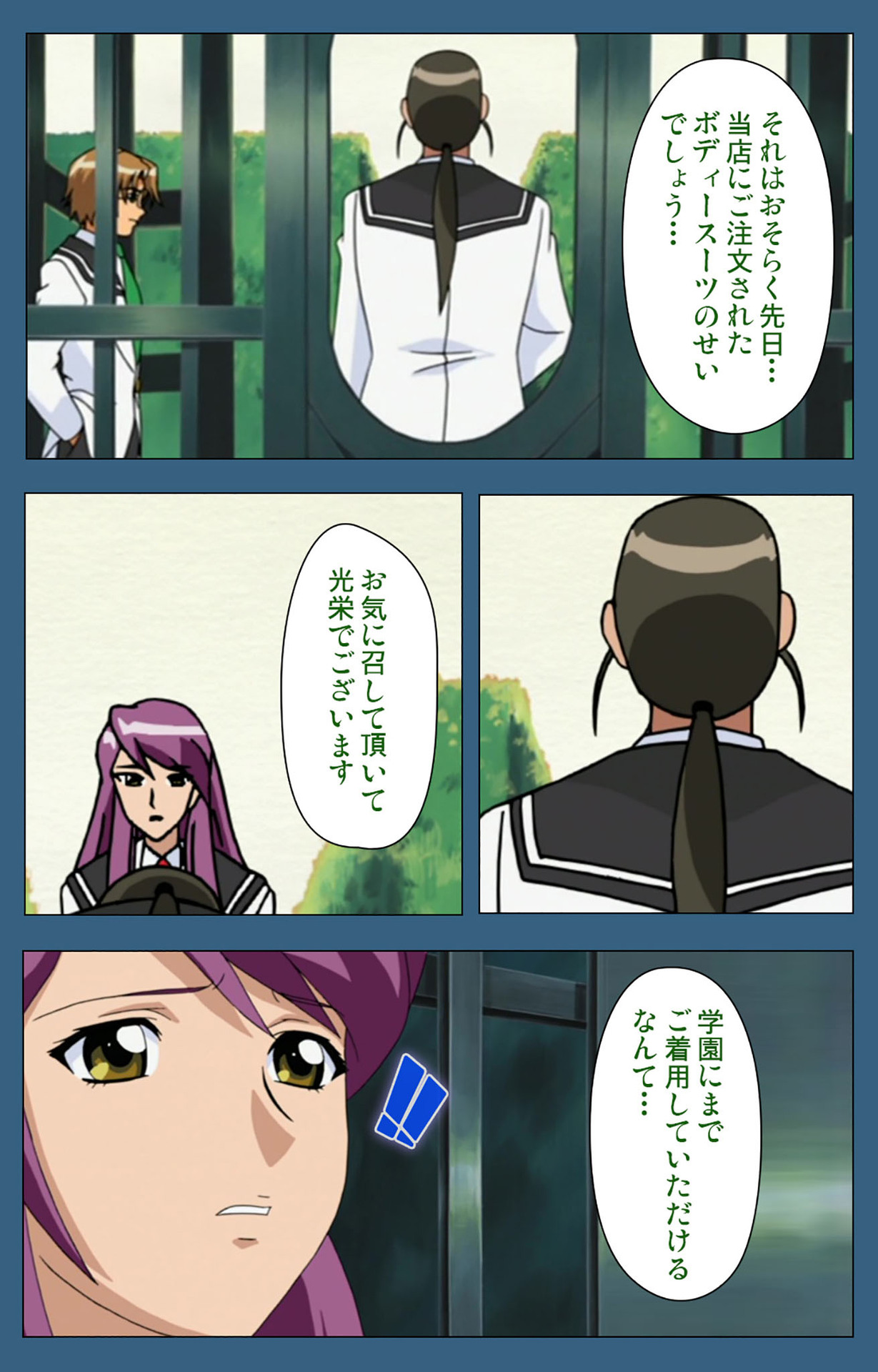 sei sai kanzenhan - Page 187