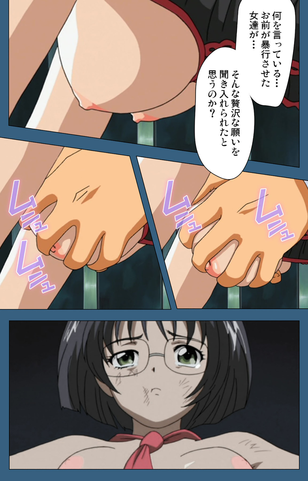 sei sai kanzenhan - Page 194