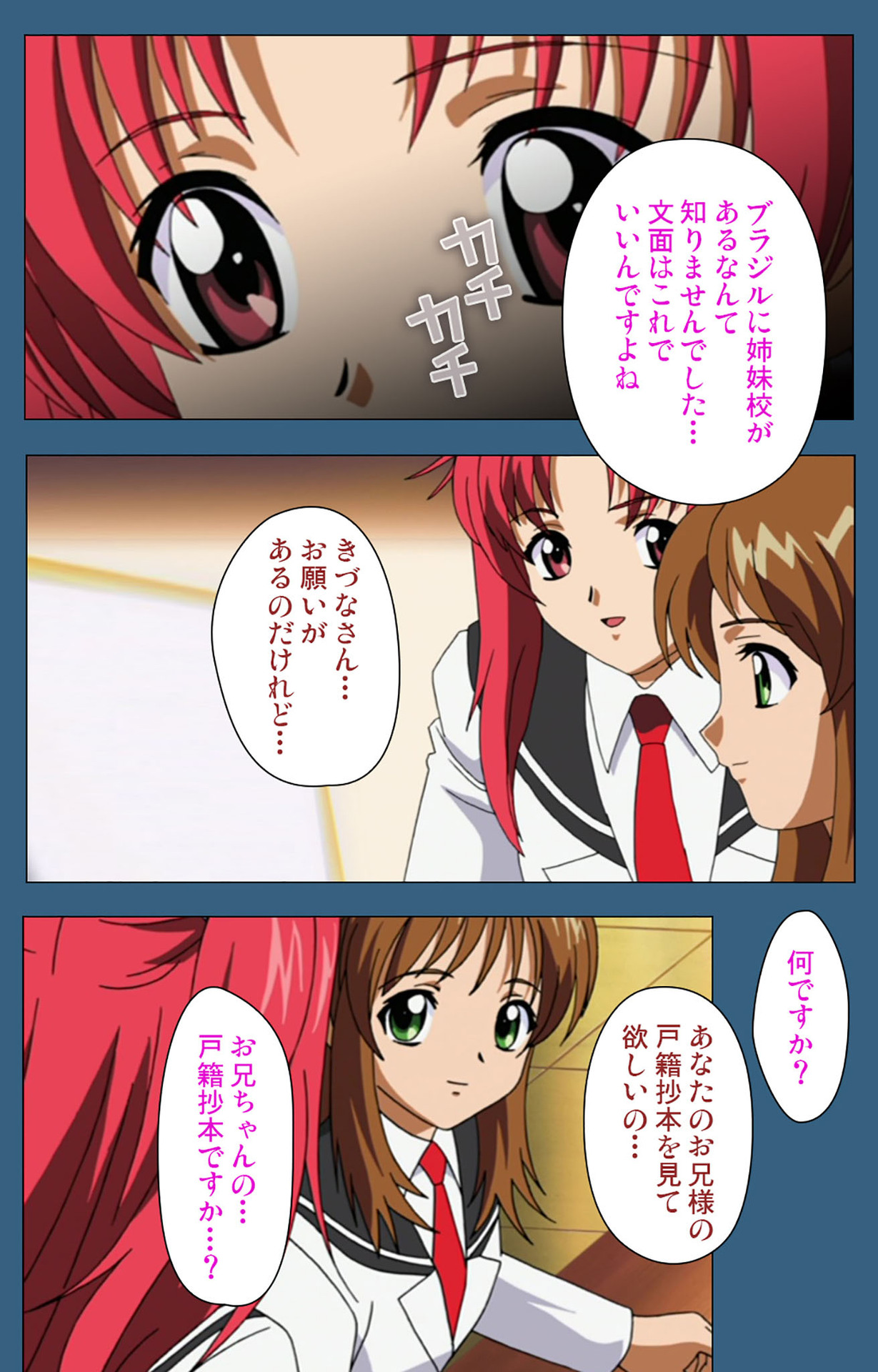 sei sai kanzenhan - Page 203