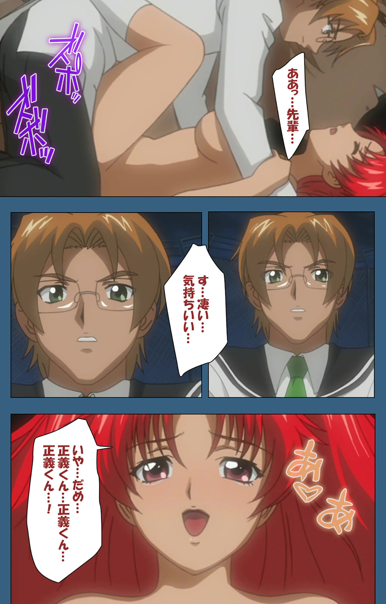 sei sai kanzenhan - Page 235
