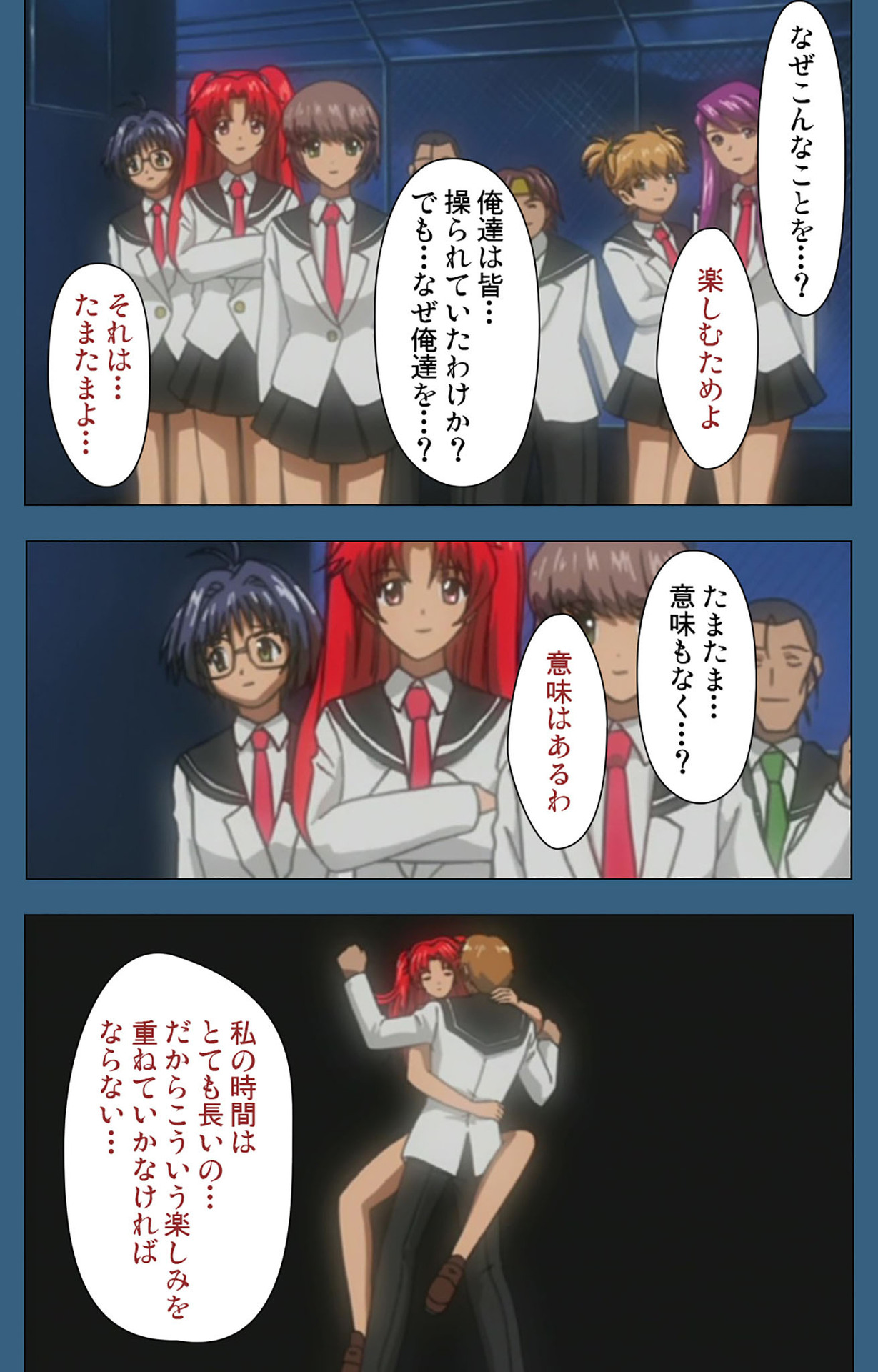 sei sai kanzenhan - Page 237