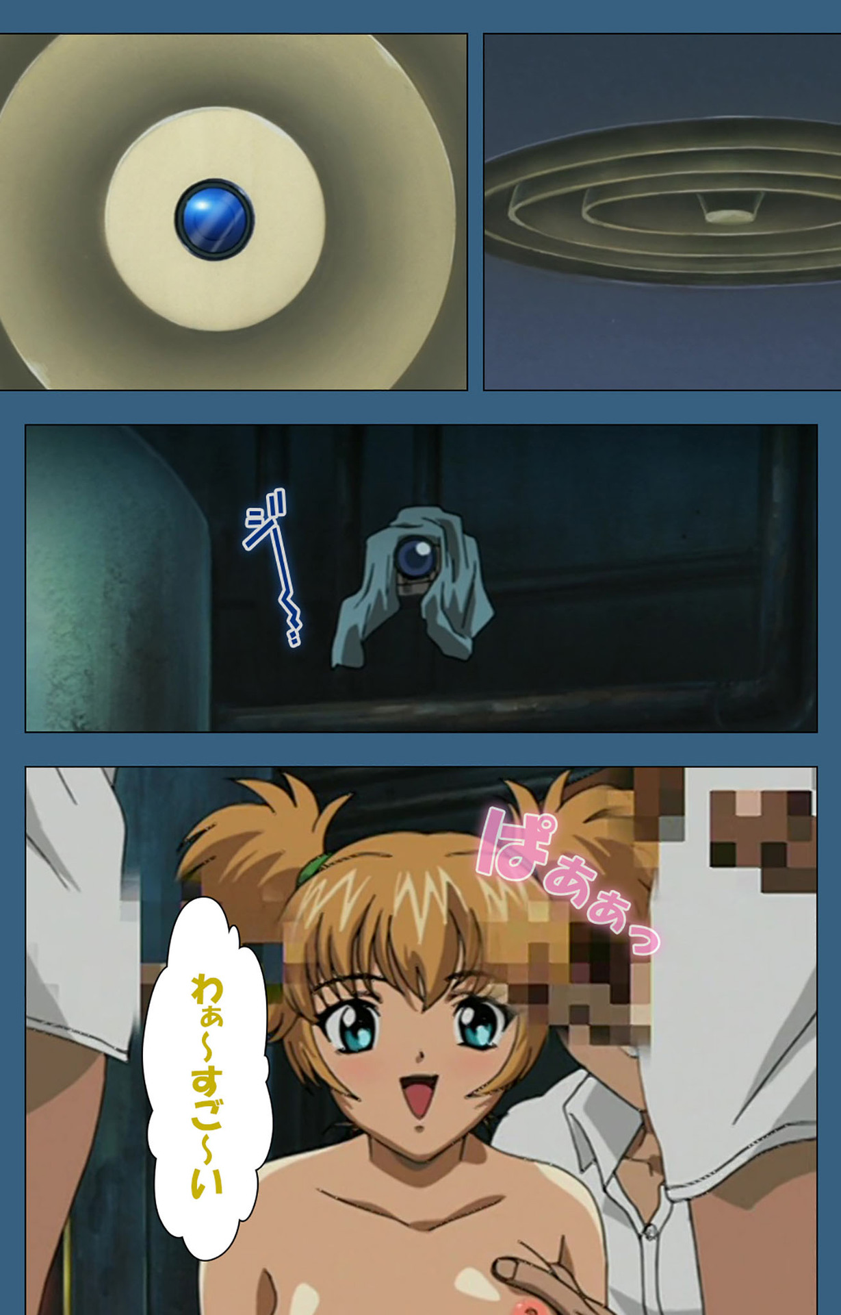 sei sai kanzenhan - Page 39