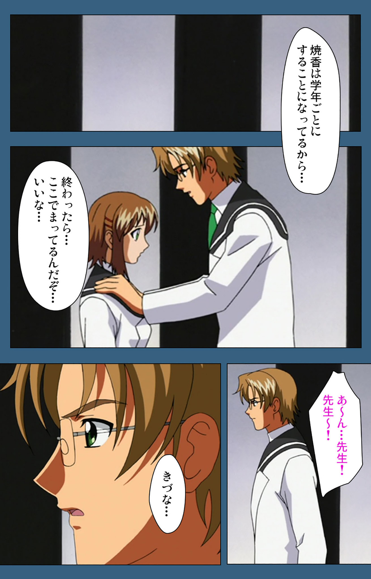 sei sai kanzenhan - Page 58