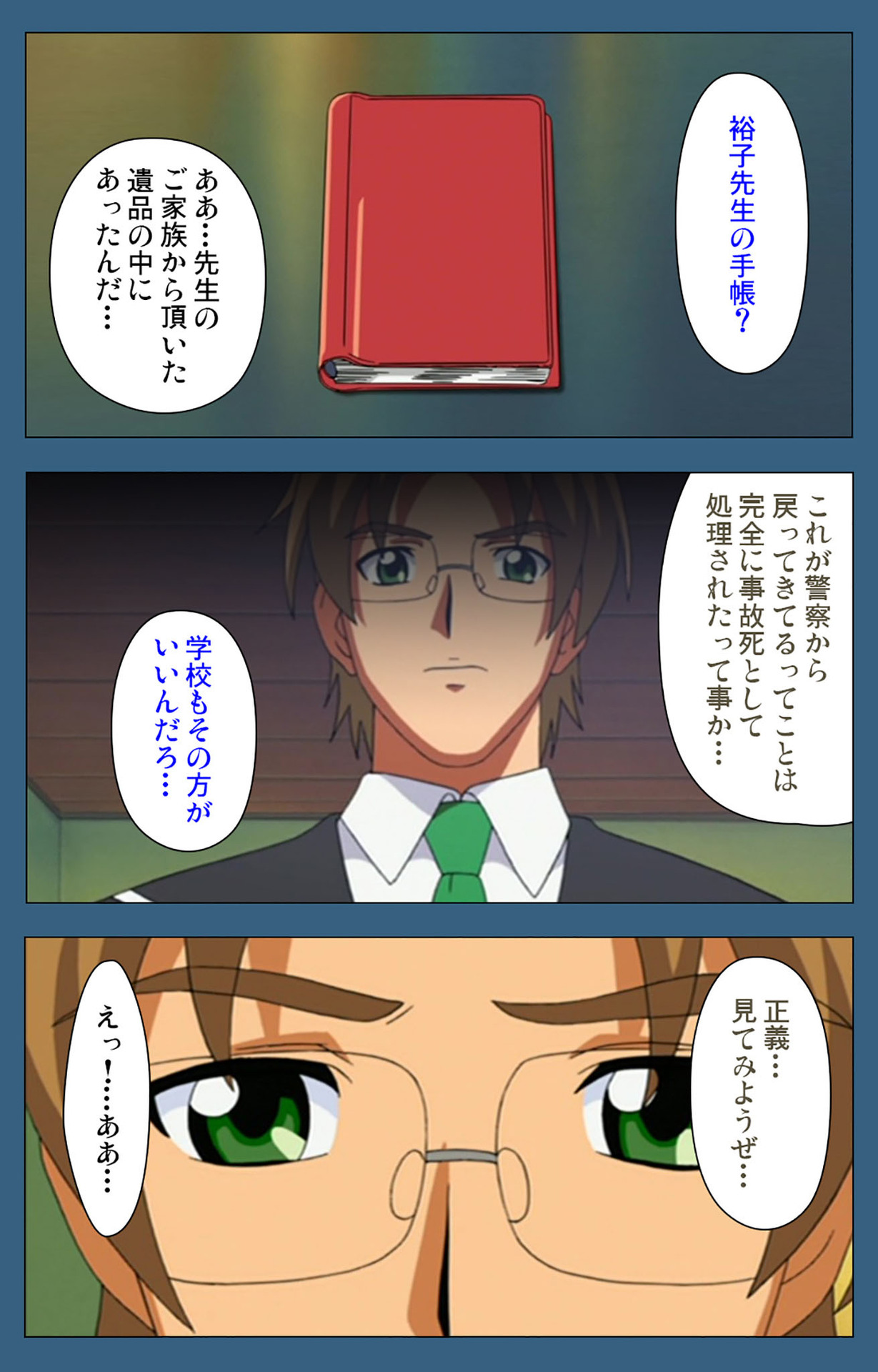 sei sai kanzenhan - Page 68