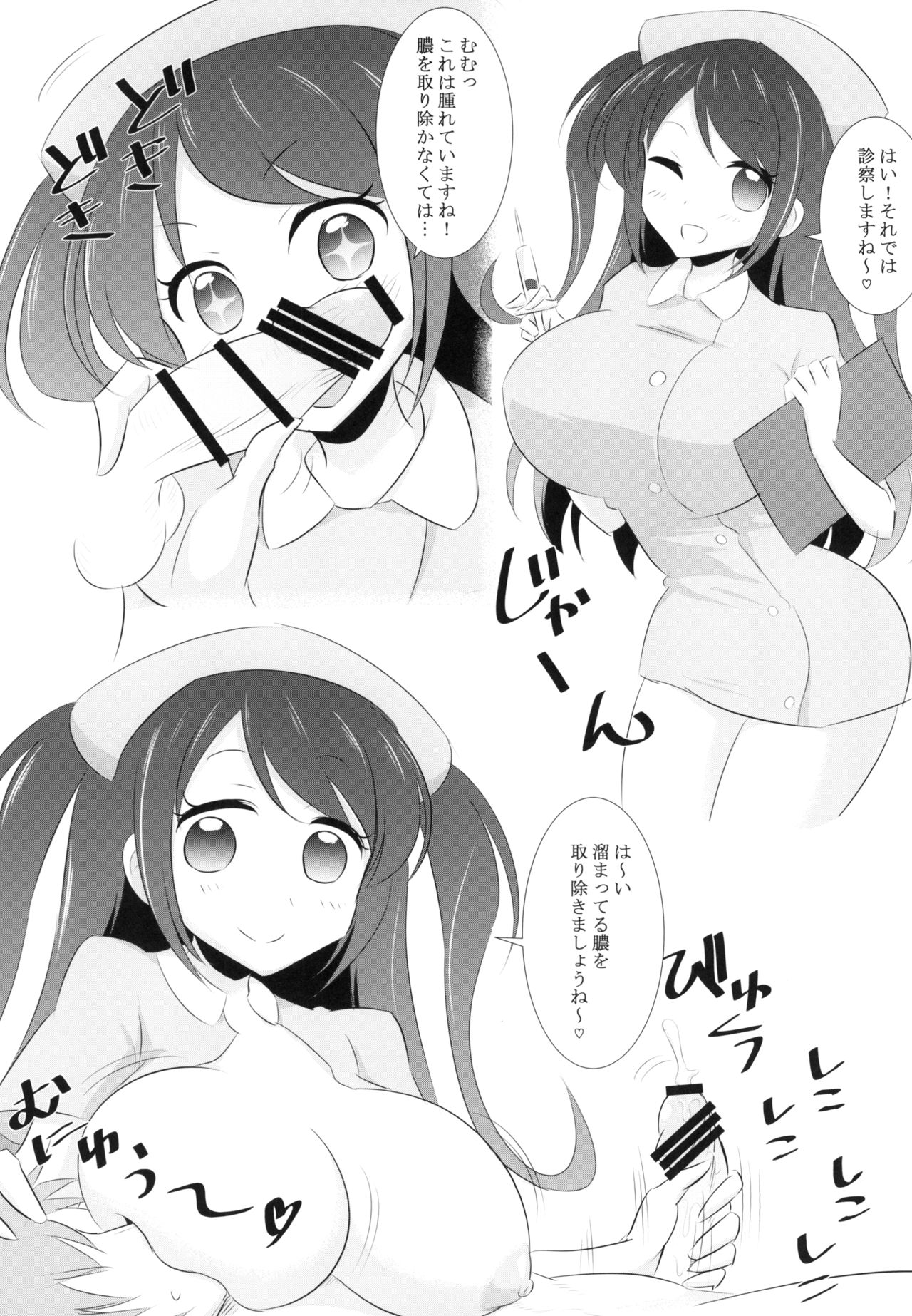 Pro Mahjong Sex - Page 16