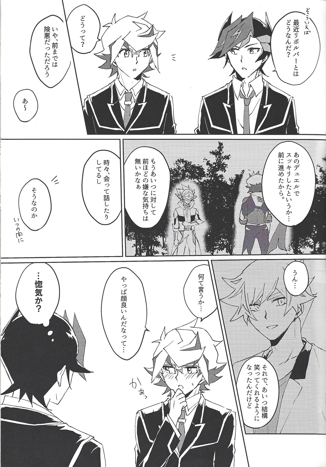 RyoTake Log Hon - Page 23