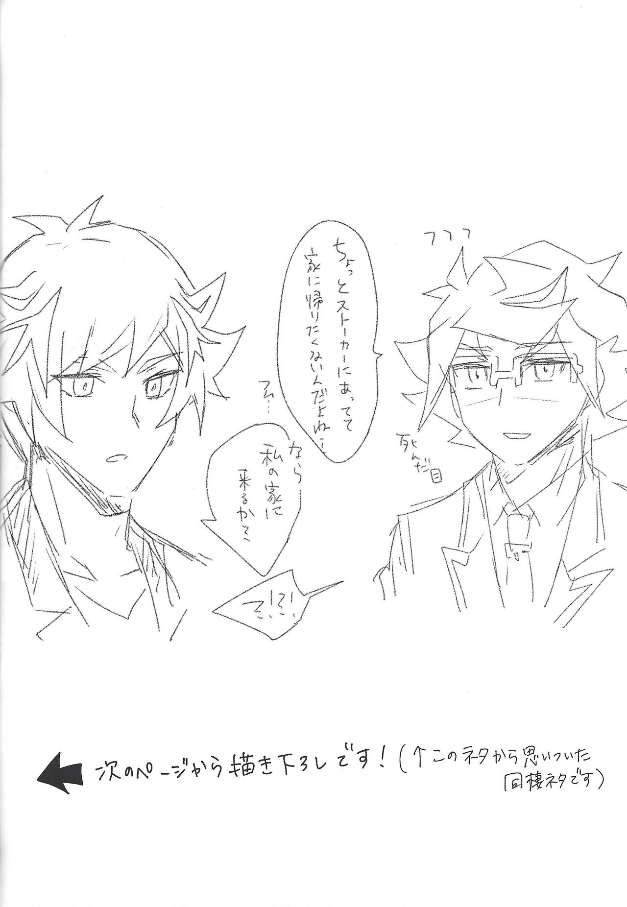 RyoTake Log Hon - Page 44
