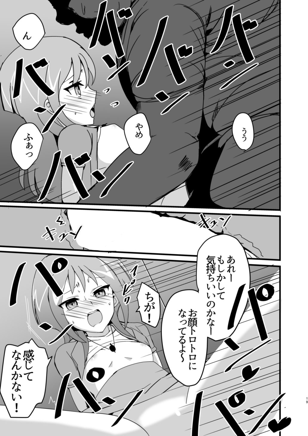 Mob Toko Chin - Page 18