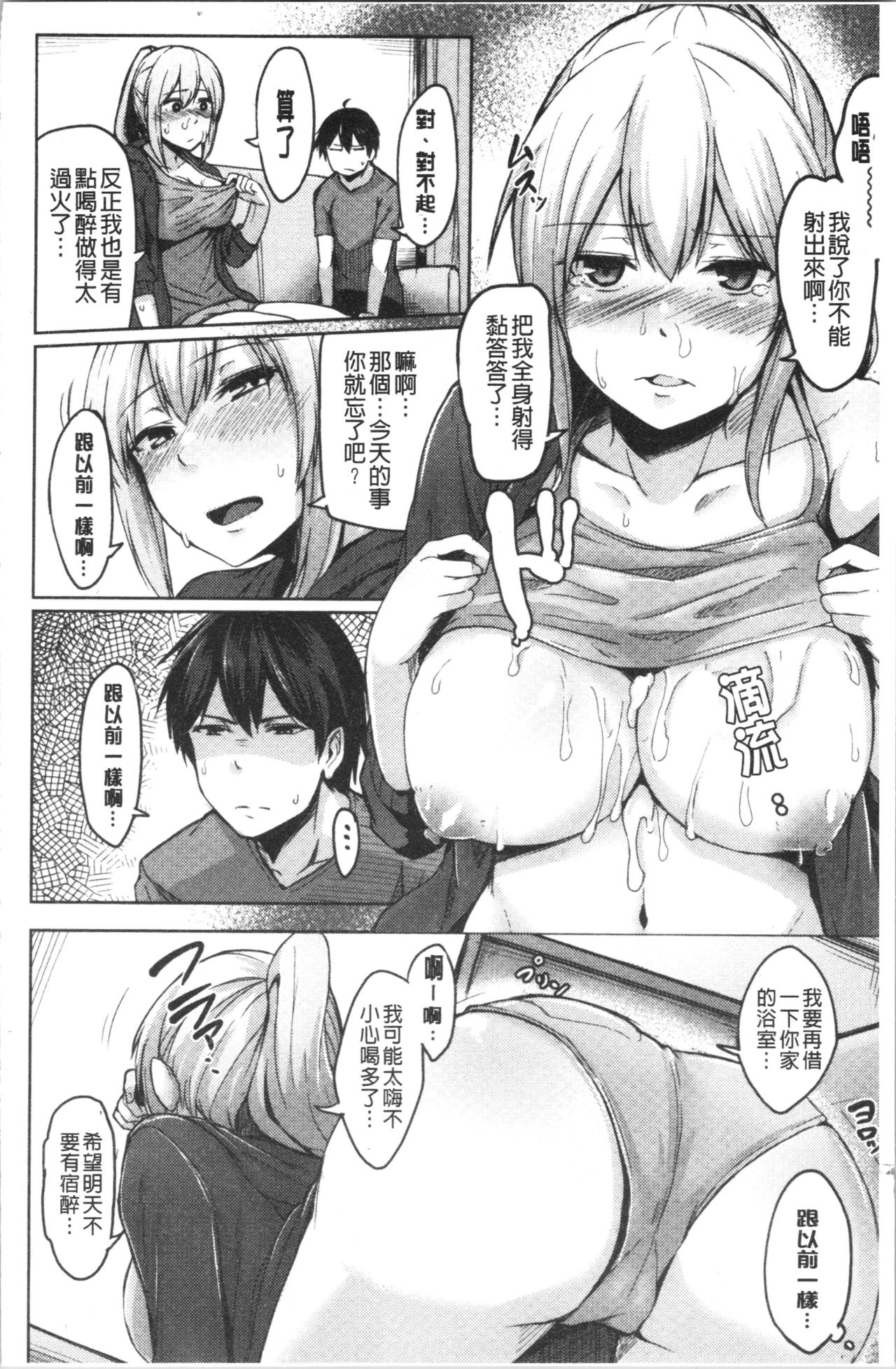 Troilism | 異常性愛癖好 - Page 126