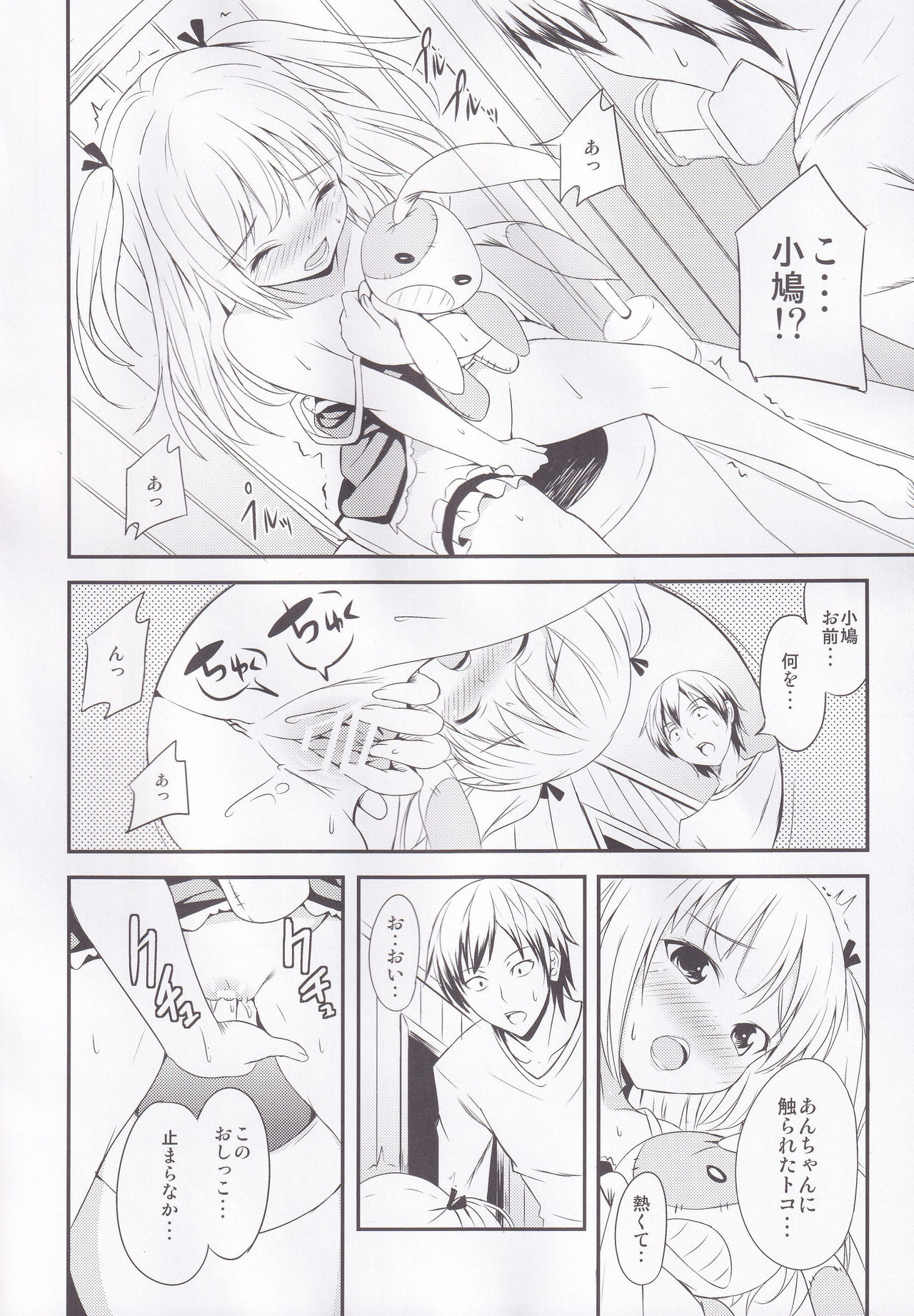 Koiha Tomodachi To? - Page 11