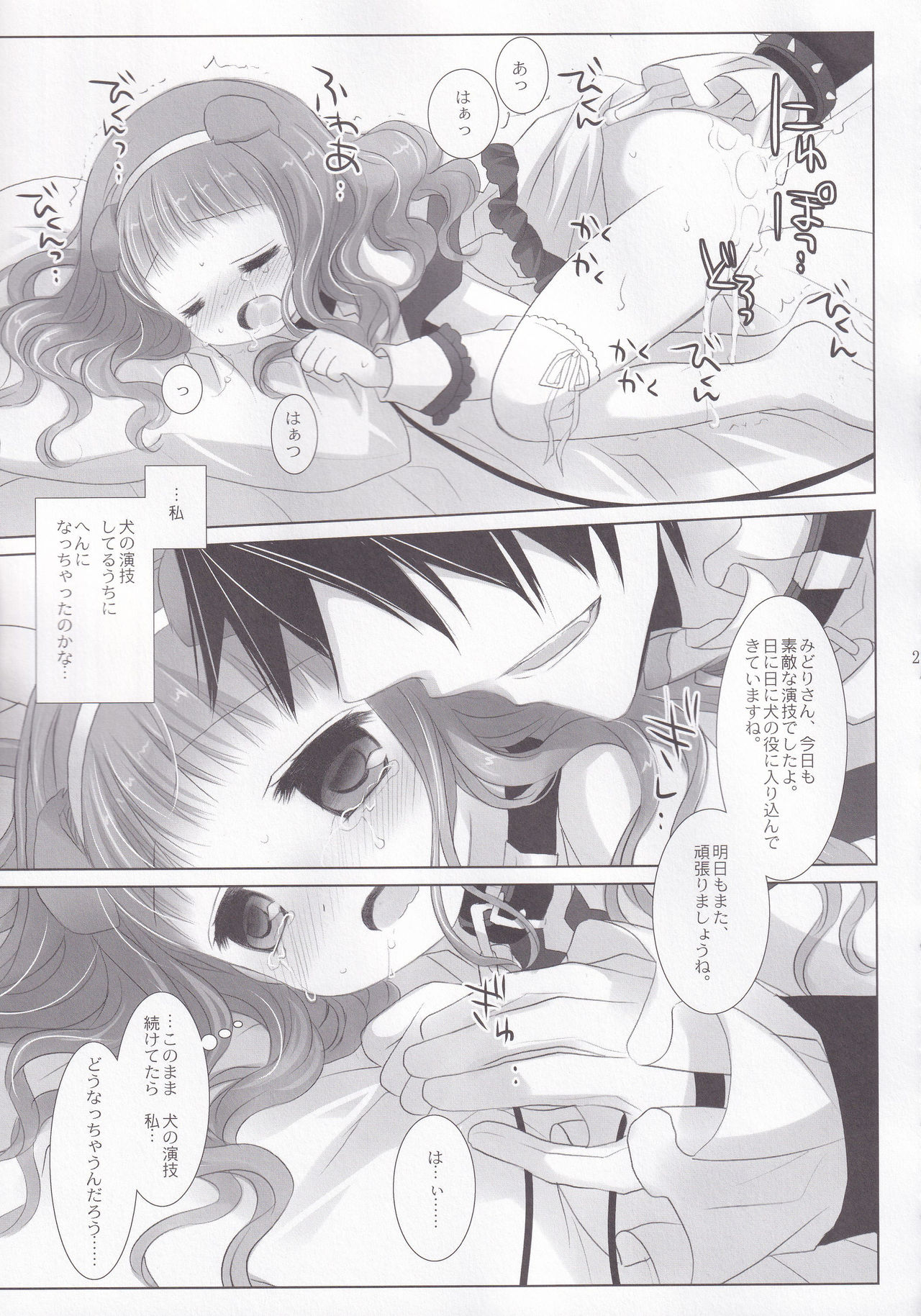 POLOMERIA - Page 22