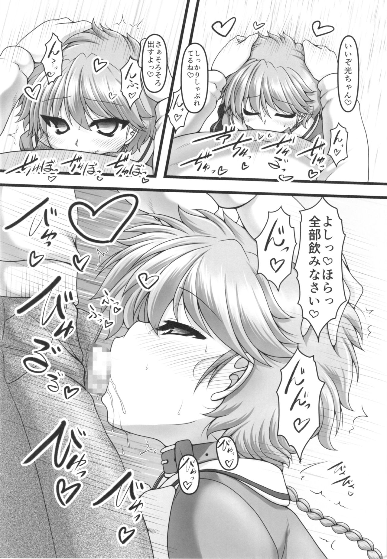 Twin Knight!! - Page 9