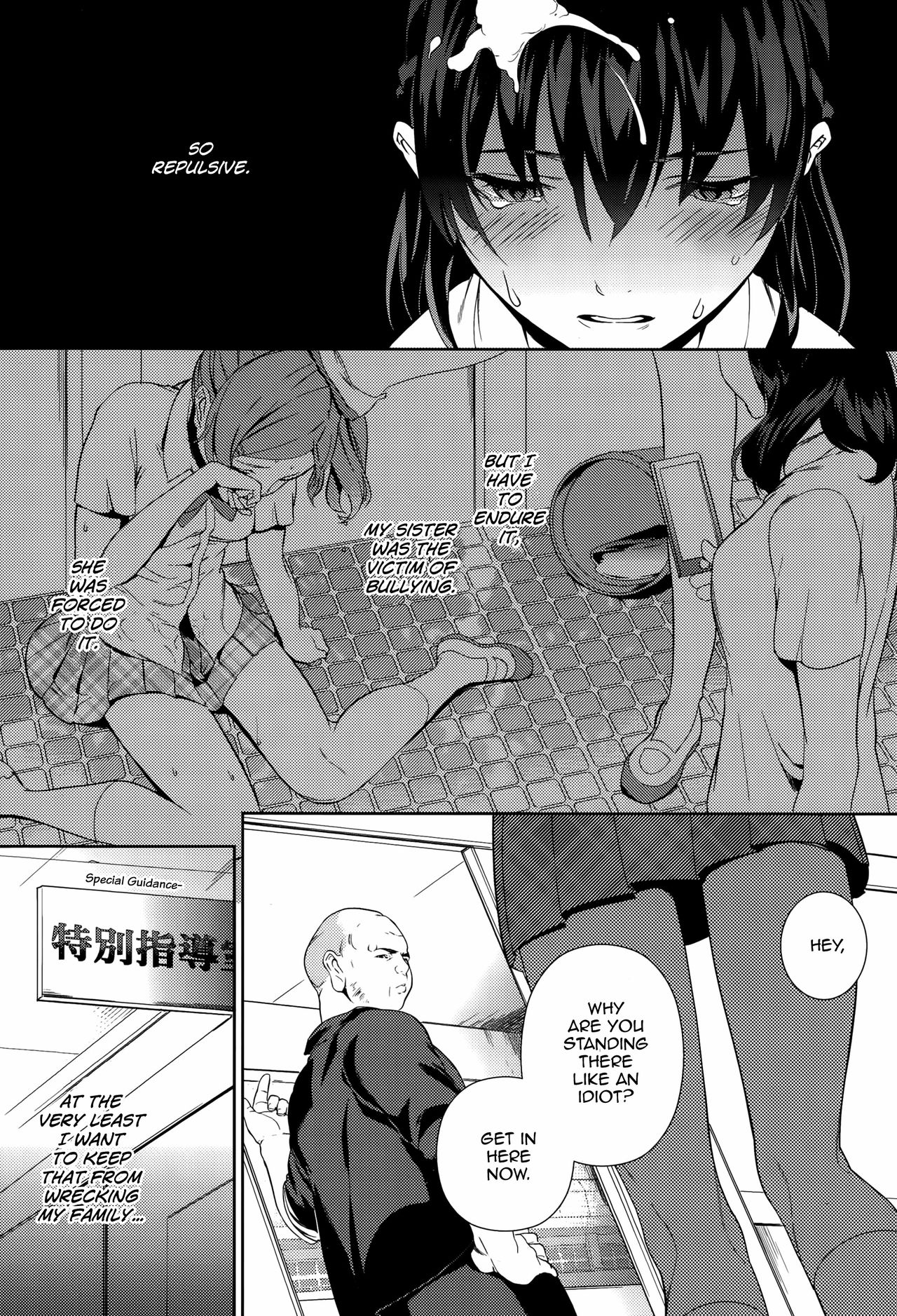 Shoujo Hisanroku - Page 5