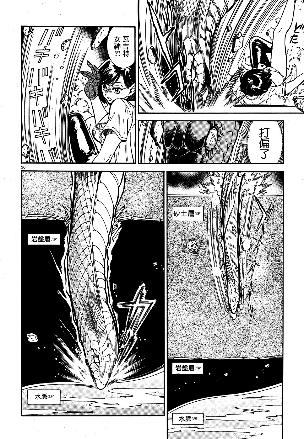 Akatsubaki ch.2 - Page 25