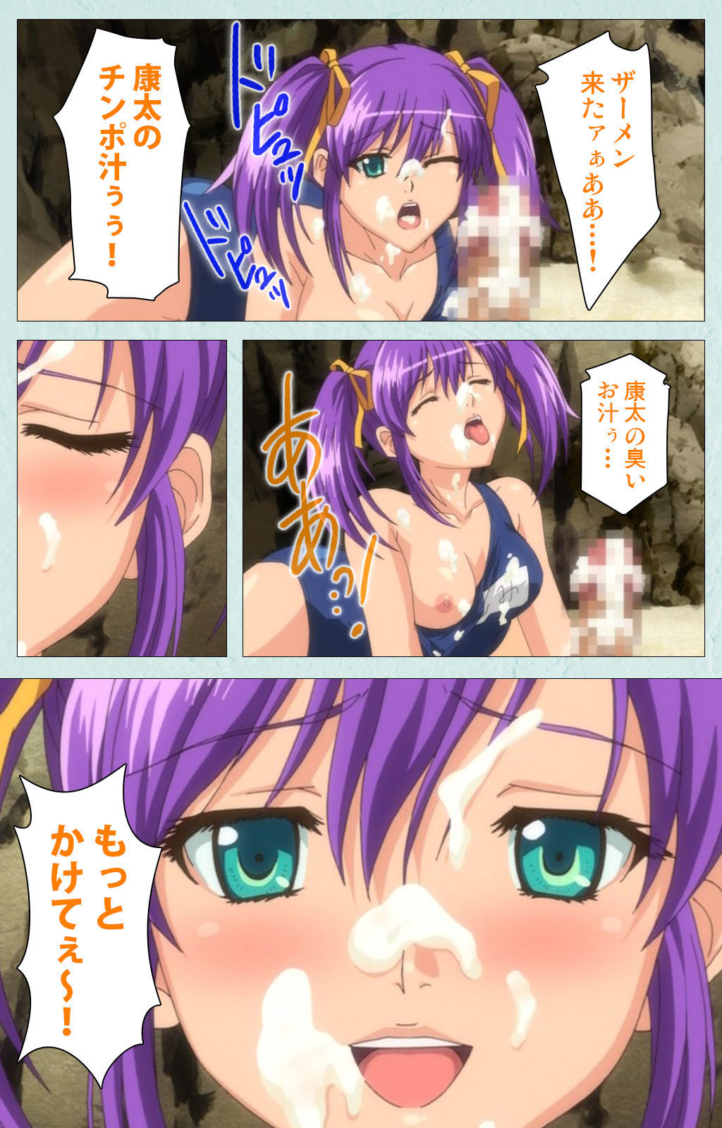 School kanzenhan - Page 158