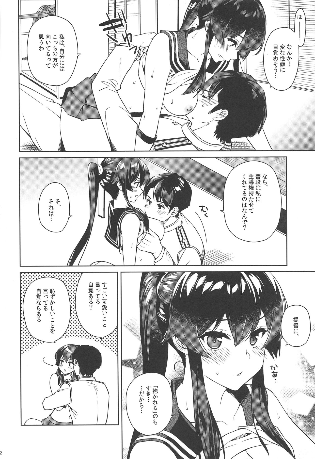 Yoru Yahagi 13 - Page 30