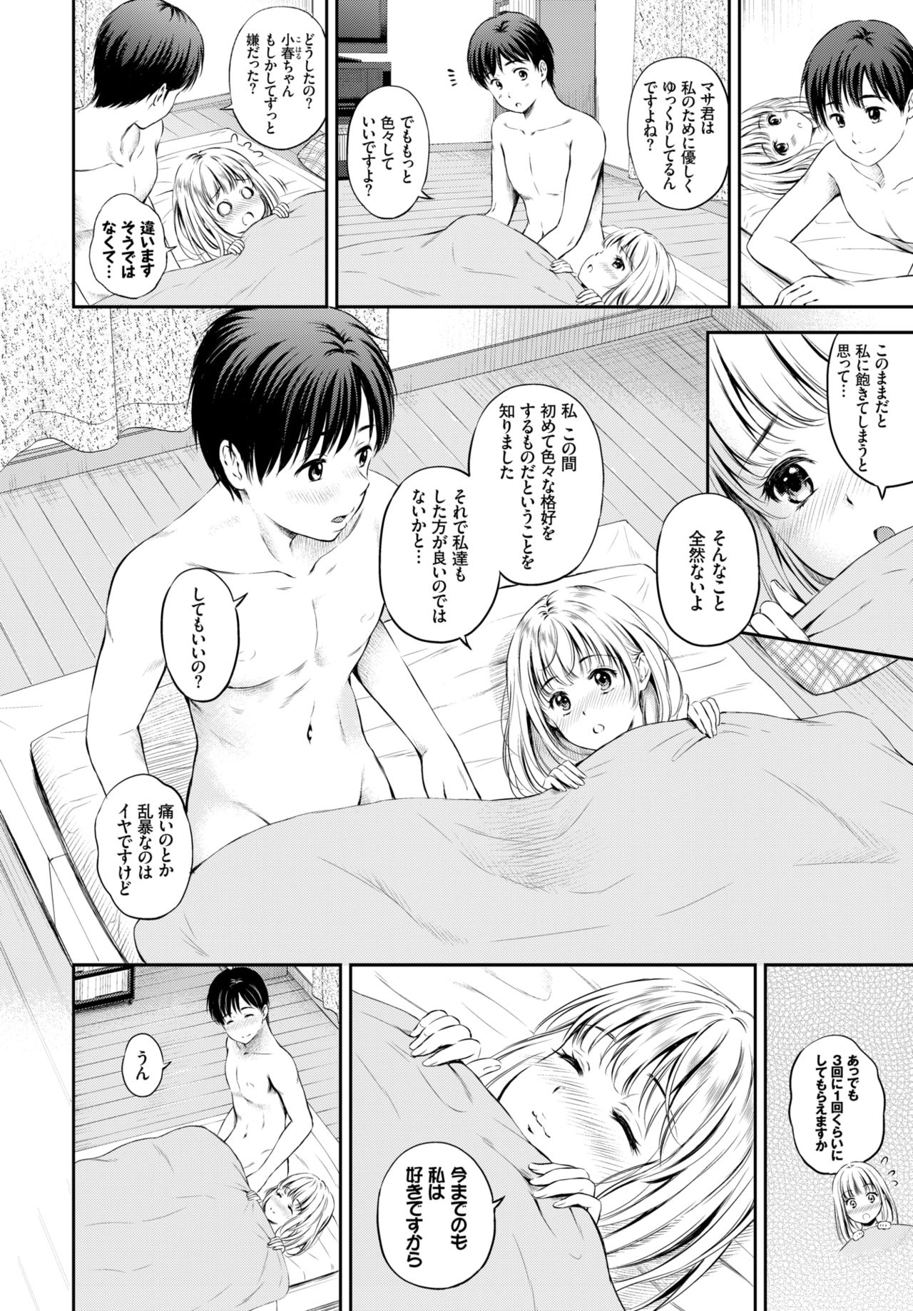 COMIC BAVEL 2018-07 - Page 48