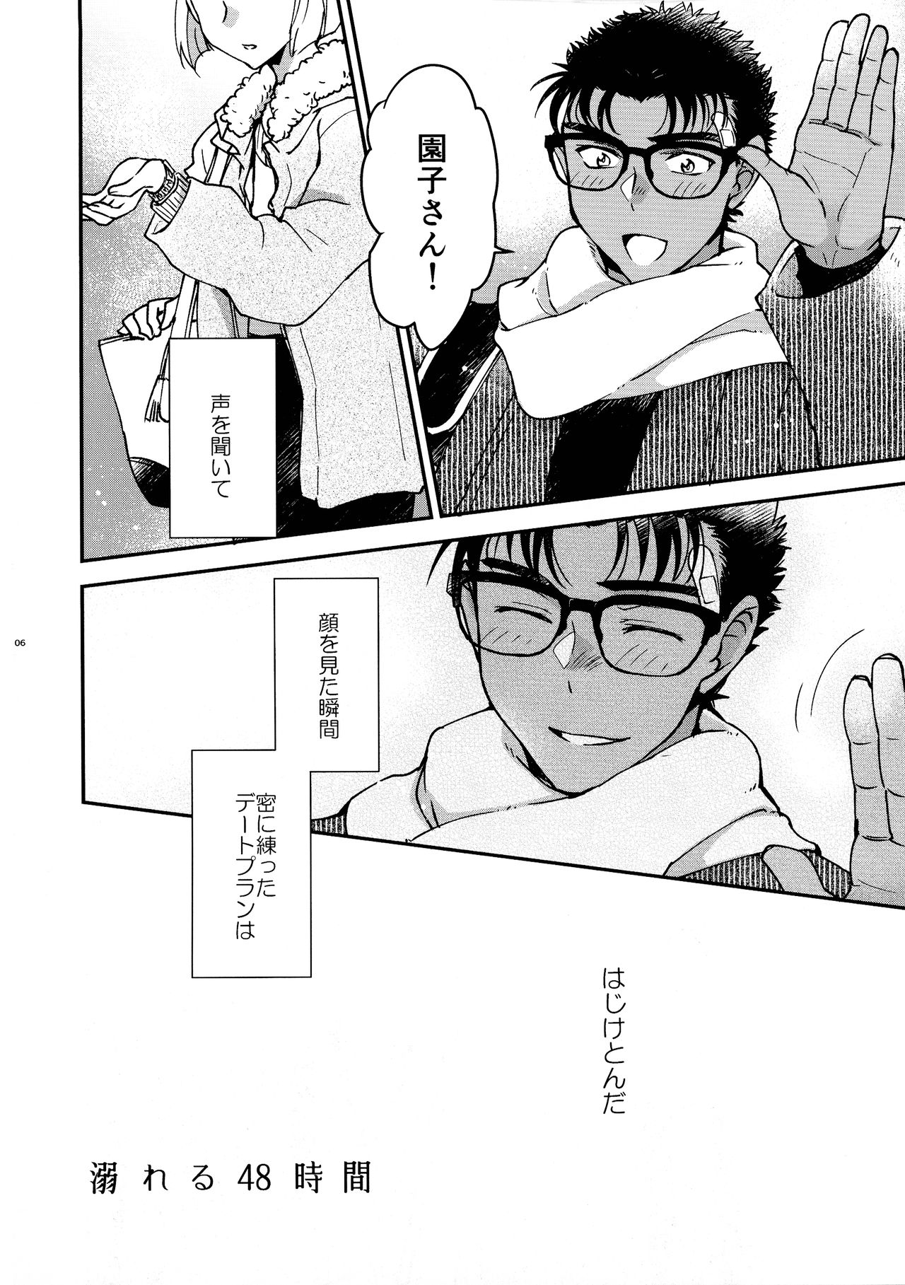 Preview page 6