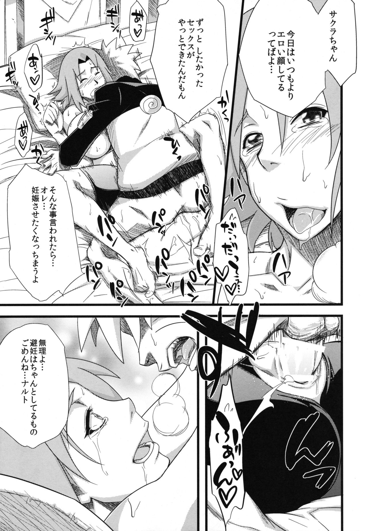Edo Higan - Page 103