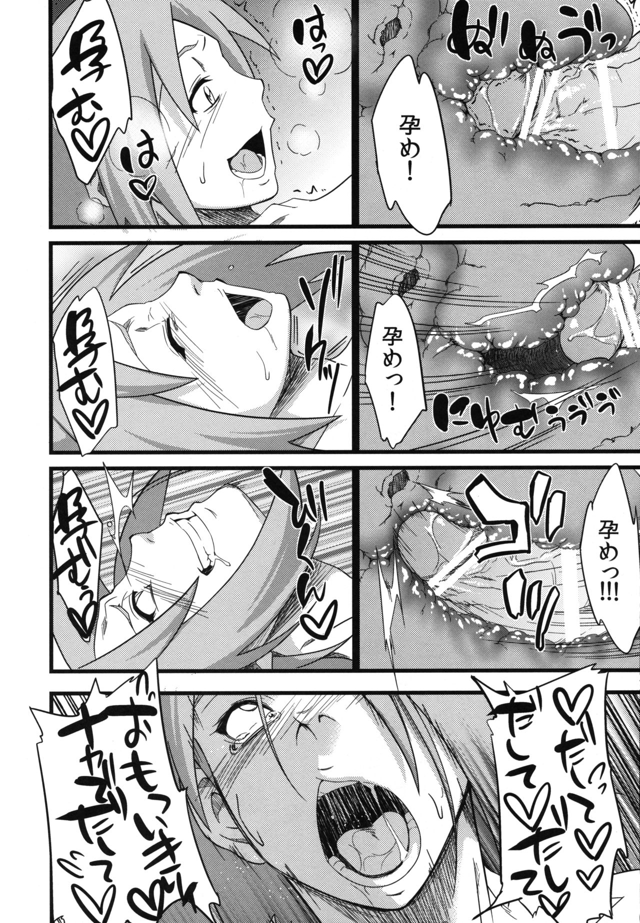 Edo Higan - Page 105