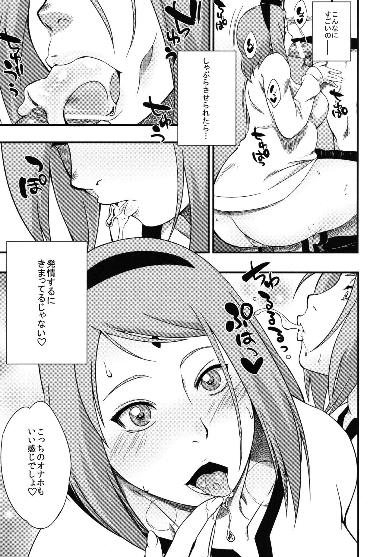Edo Higan - Page 49