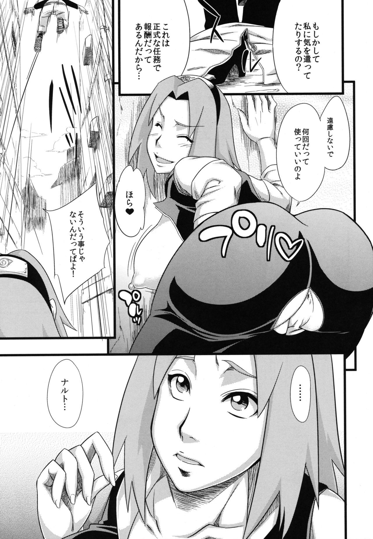 Edo Higan - Page 85
