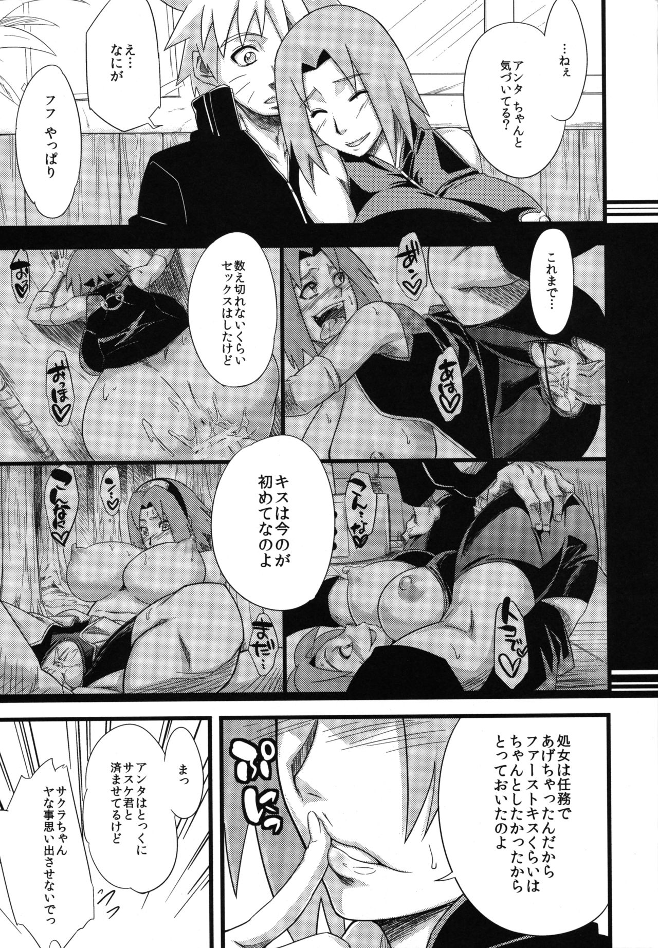 Edo Higan - Page 93